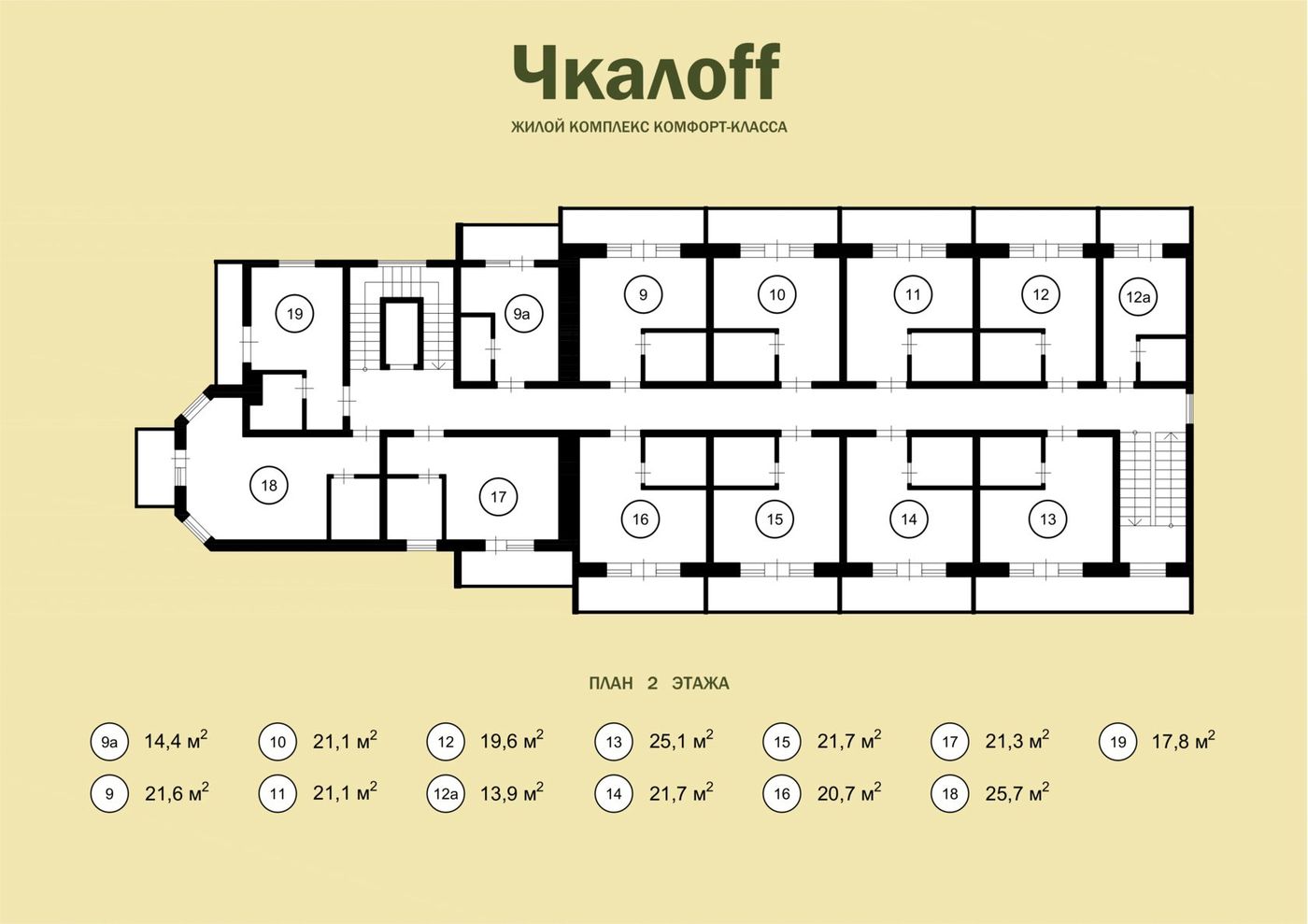 Схема второго этажа Чкалофф-1: 13 номеров площадью от 13,9 до 25,7 квадратного метра, вдоль длинных фасадов — балконы