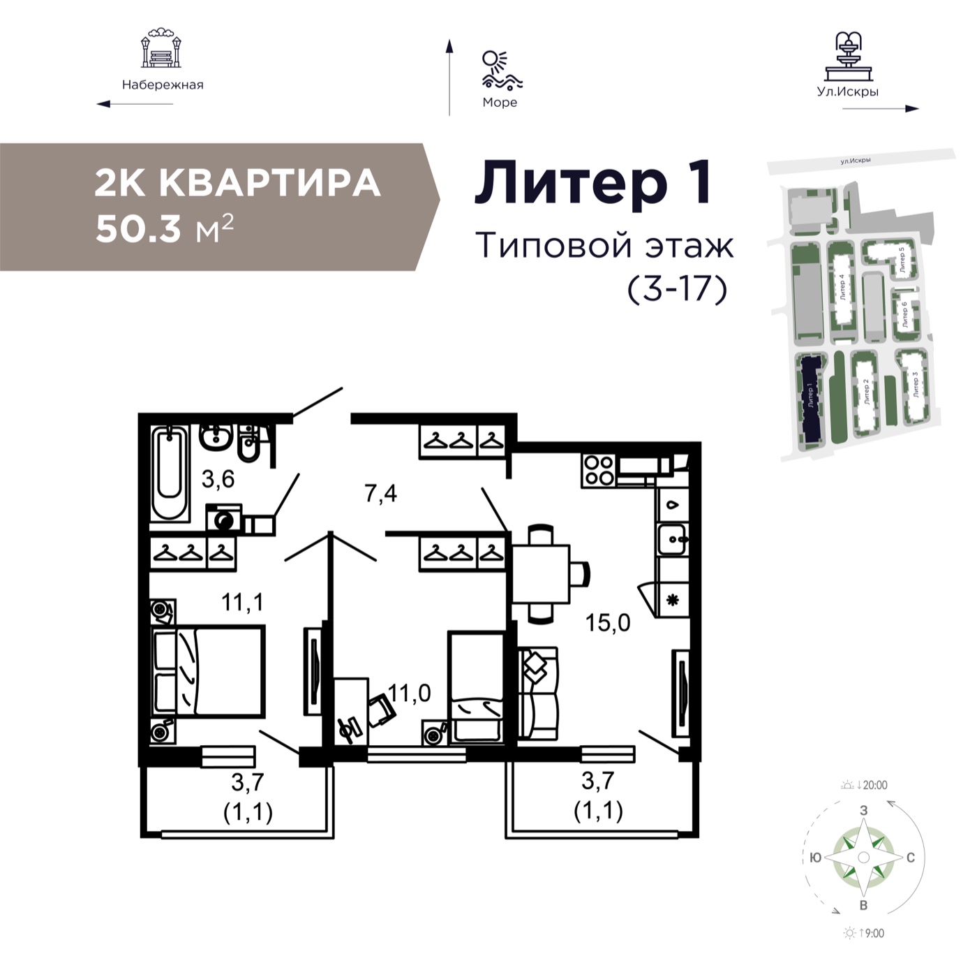 Схема двухкомнатной квартиры площадью 50,3 квадратного метра в проекте «ЛЕСТОРИЯ»