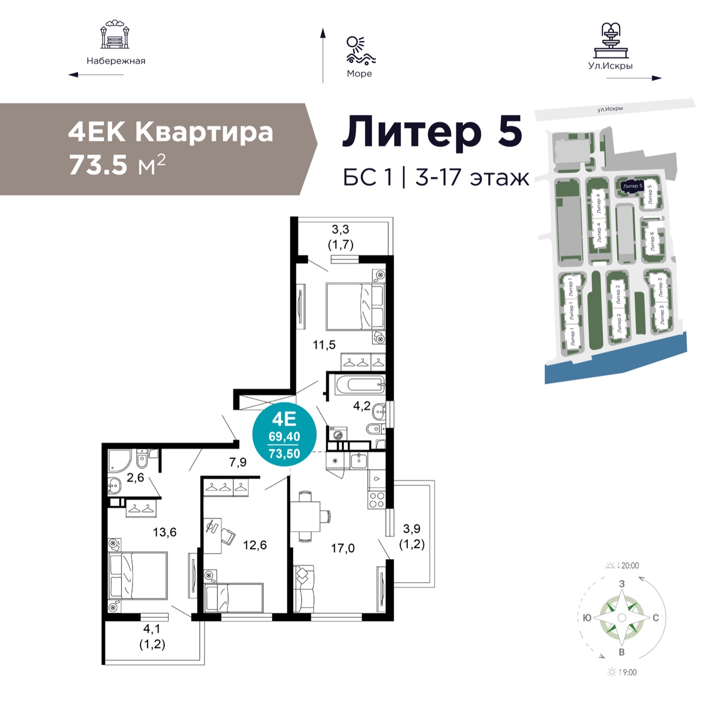 Схема семейной квартиры площадью 73,5 квадратного метра в проекте «ЛЕСТОРИЯ»