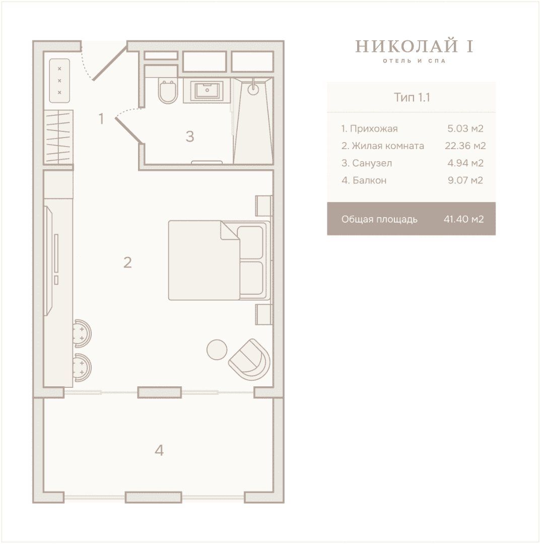 Схема номера: прихожая, санузел, комната 22,36 м² с кроватью и креслом, балкон 9,07 м²