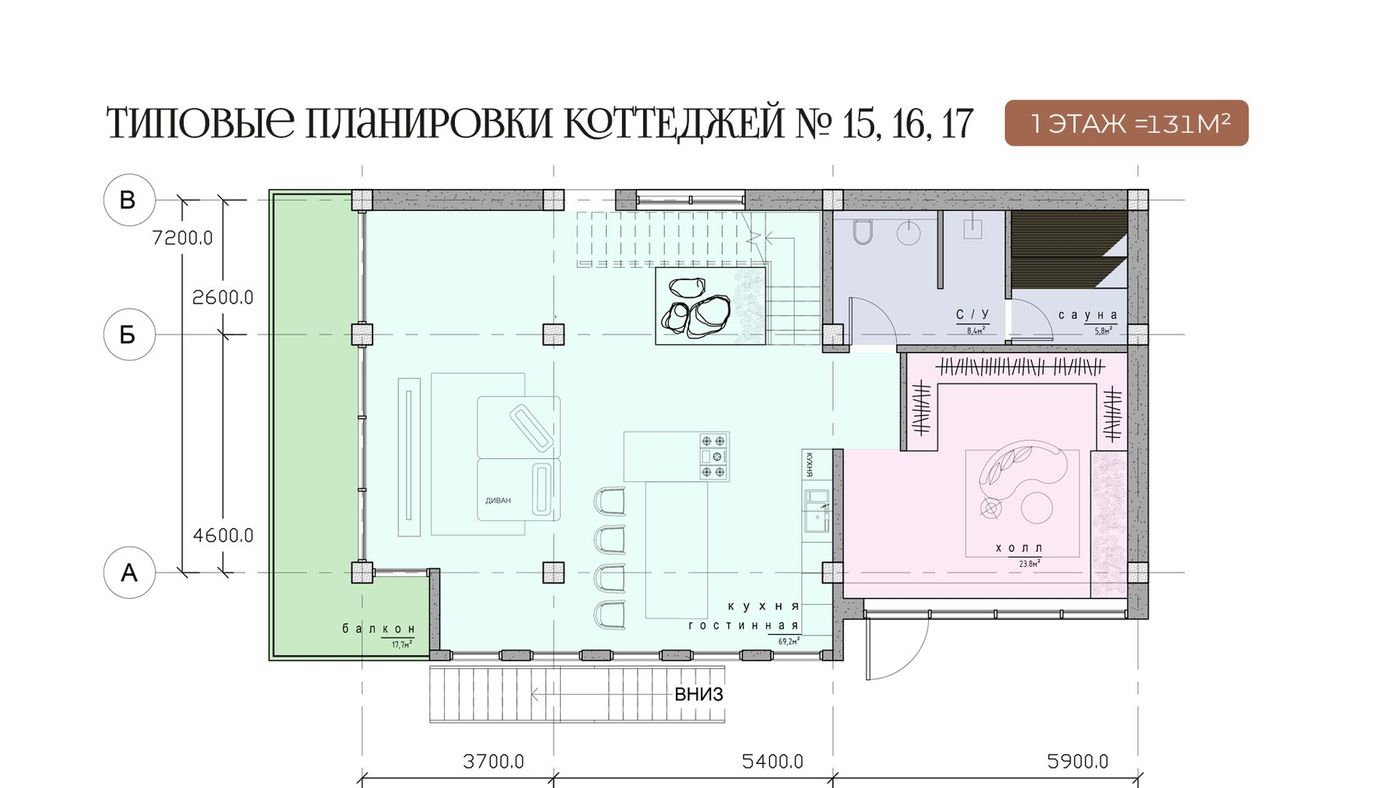 Схема среднего этажа вилл № 15–17: кухня-гостиная 69,2 м², холл, санузел, сауна и балкон