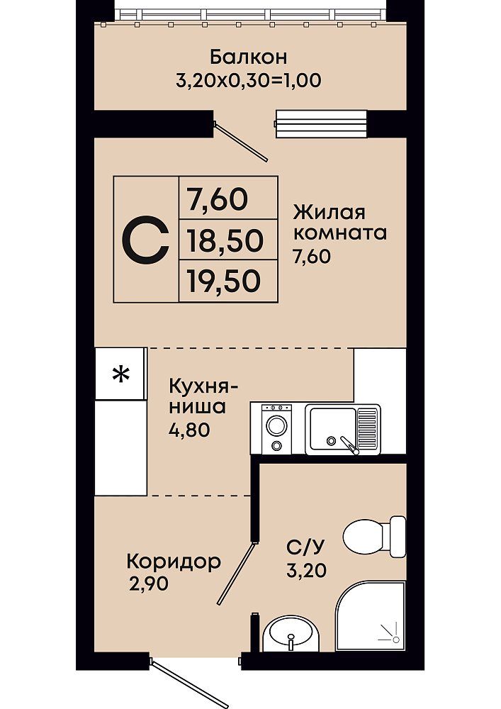 Схема студии: жилая комната 7,6 м², кухня-ниша, коридор, санузел и балкон