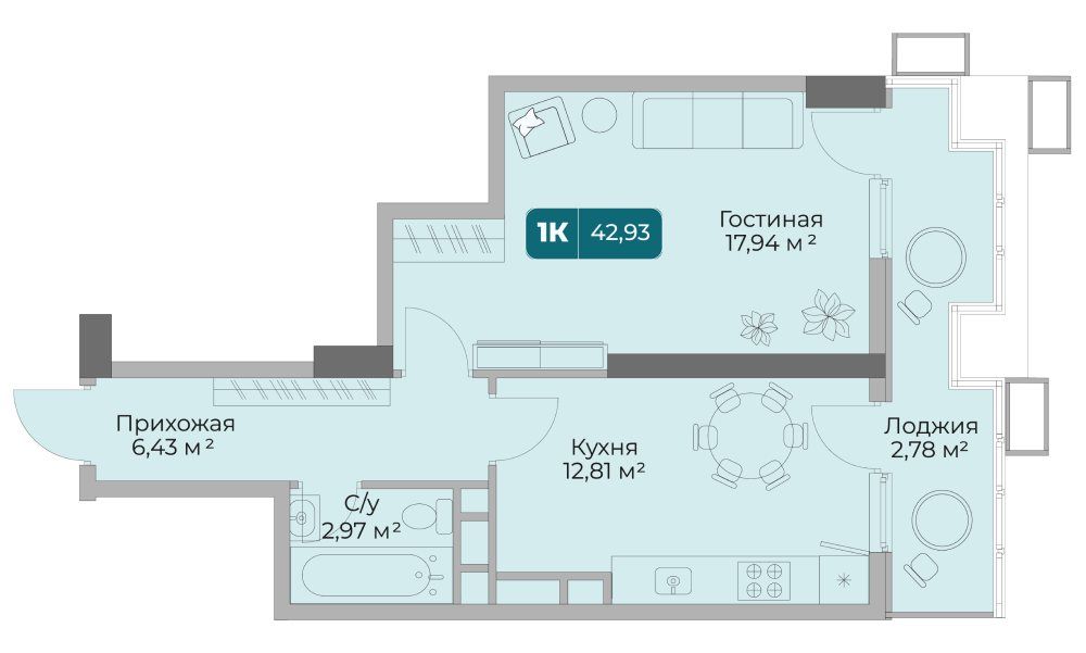 Схема однокомнатной квартиры 42,93 м²: гостиная 17,94 м², кухня 12,81 м², прихожая, санузел и лоджия