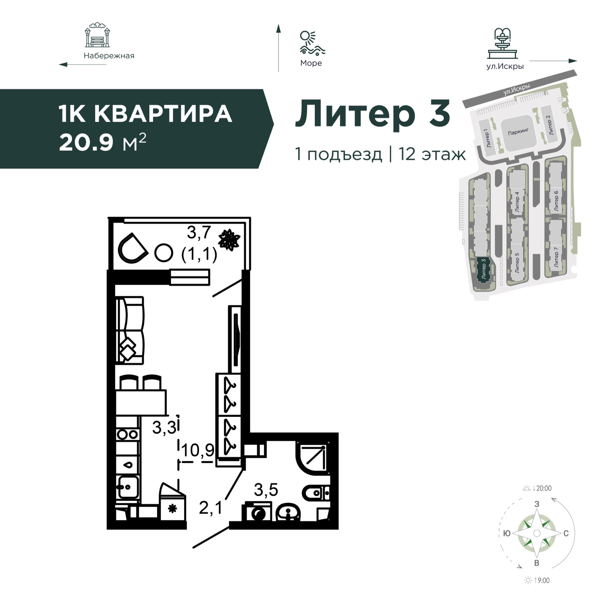 Пример планировки студии площадью 20,9 квадратного метра в ЖК «Флора»