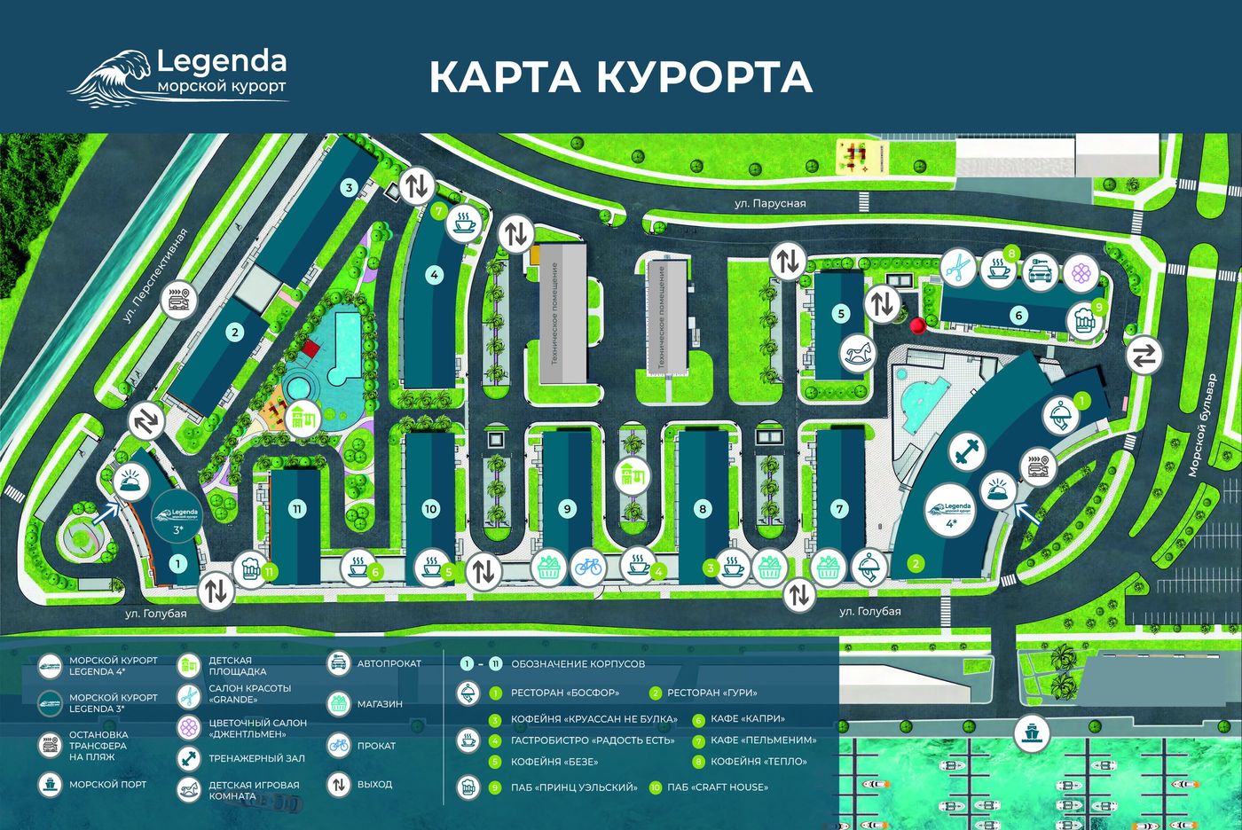 Схема курорта: одиннадцать пронумерованных корпусов между улицами Перспективной, Парусной, Голубой и Морским бульваром, отели, кафе, детские площадки и выход к морскому порту