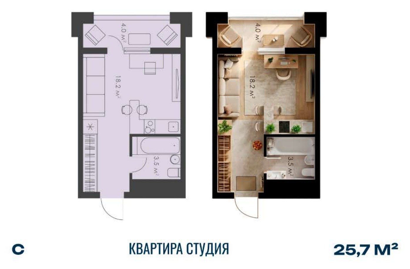 Схема студии: комната с кухонной зоной 18,2 м², санузел 3,5 м² и балкон 4 м²; рядом та же планировка с мебелью